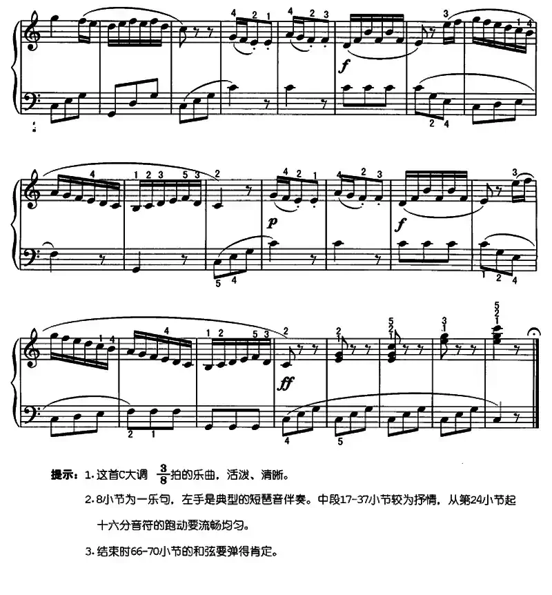 克莱门蒂小奏鸣曲（Op.36.No.1）