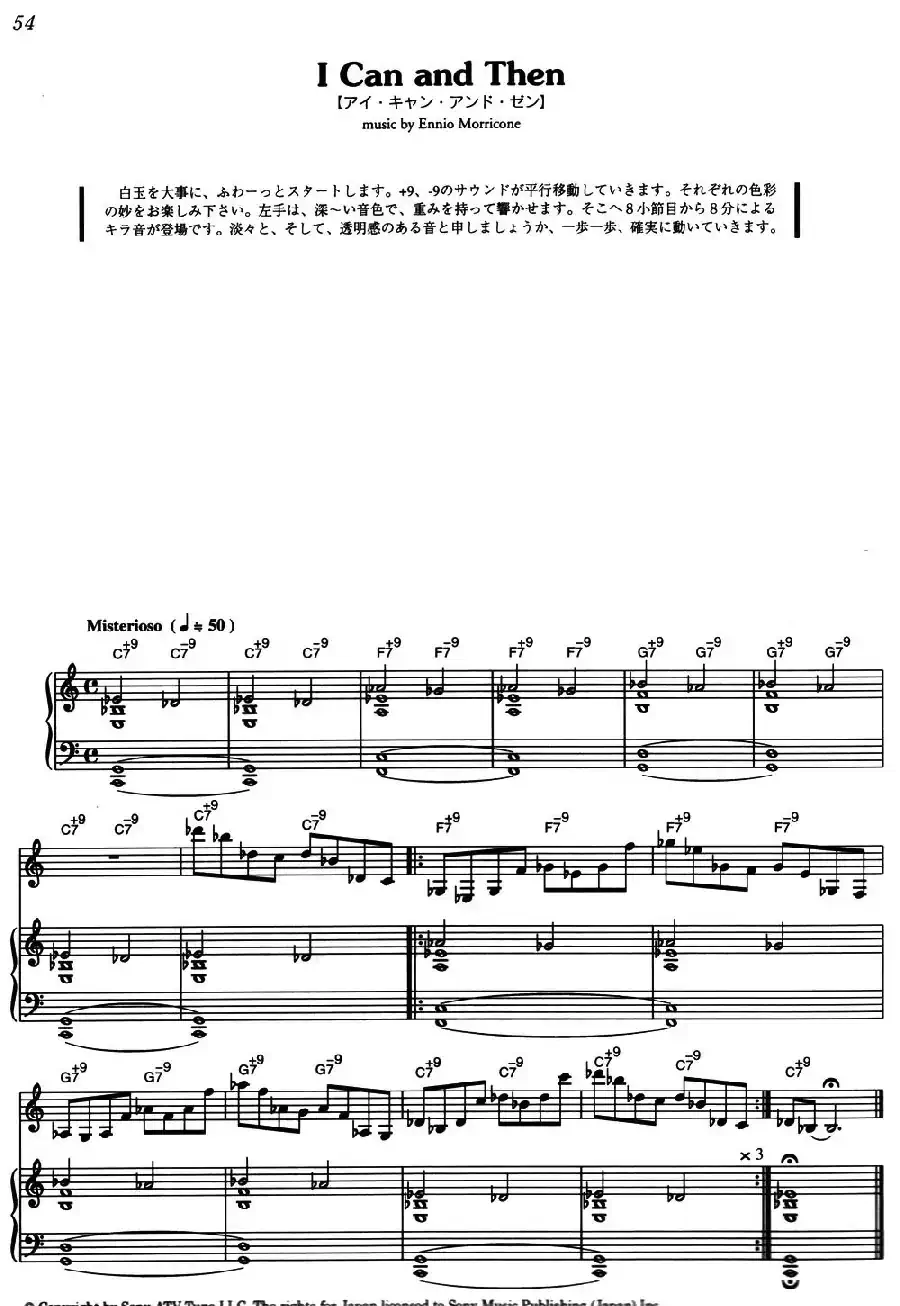  I Can And Then（《海上钢琴师》选曲）