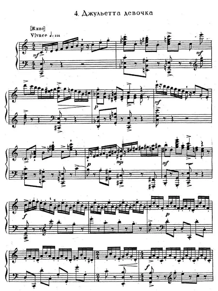 Romeo Juliet Op·75（芭蕾舞剧《罗密欧与朱丽叶》选曲·4）