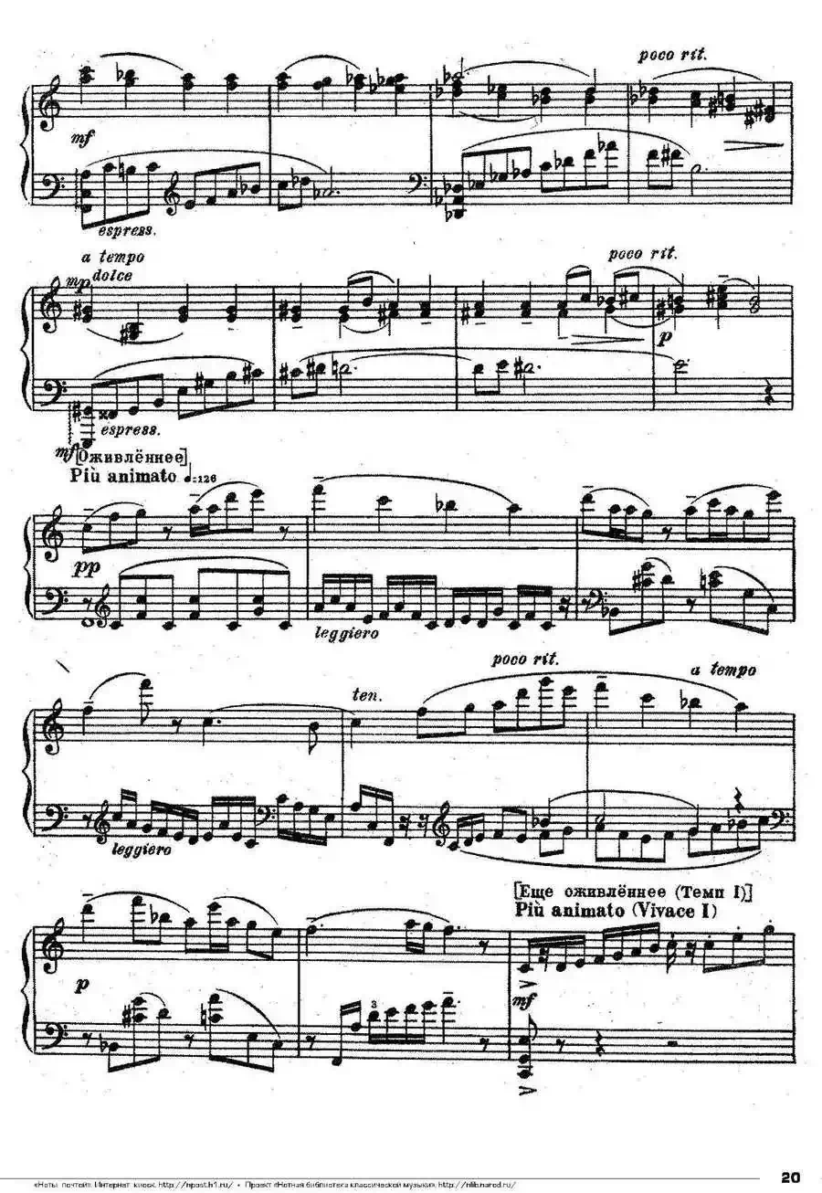 Romeo Juliet Op·75（芭蕾舞剧《罗密欧与朱丽叶》选曲·4）