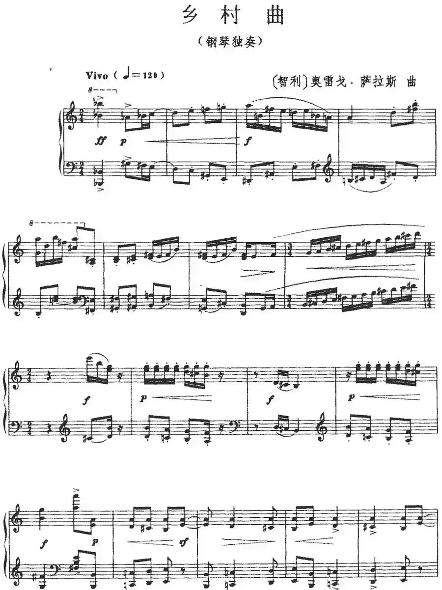 乡村曲