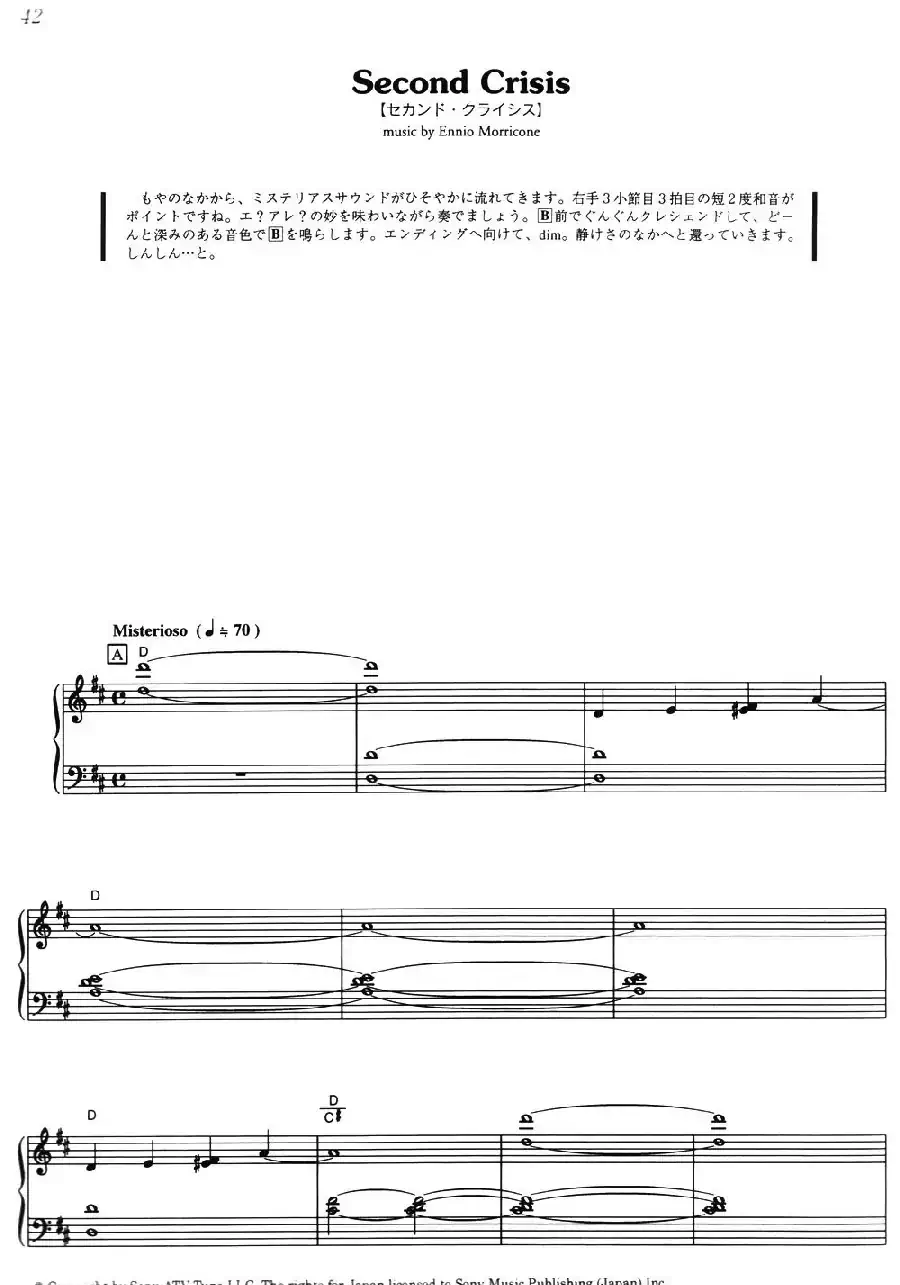 Second Crisis（《海上钢琴师》选曲）