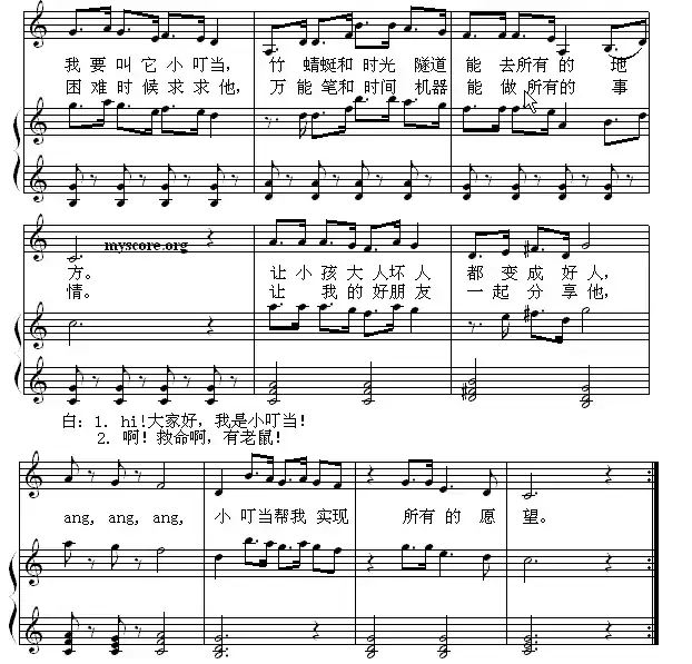 机器猫（钢琴启蒙小曲·86）