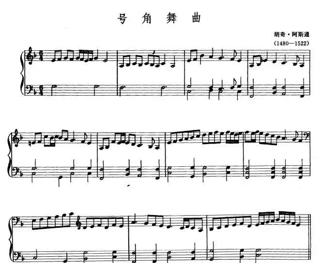 号角舞曲