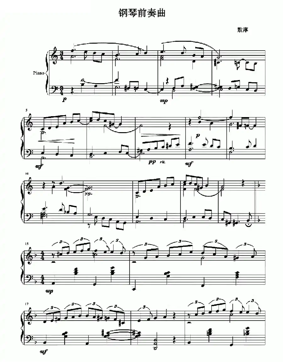 钢琴前奏曲