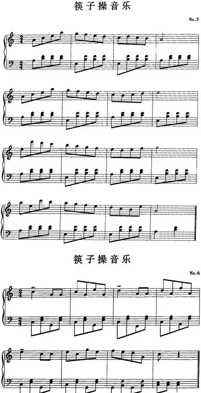 钢琴小品：筷子操音乐