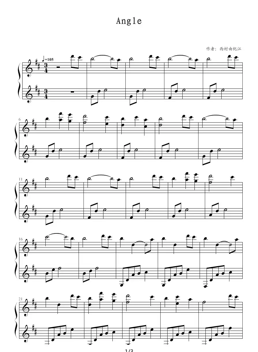 Angle(西村由纪江版)