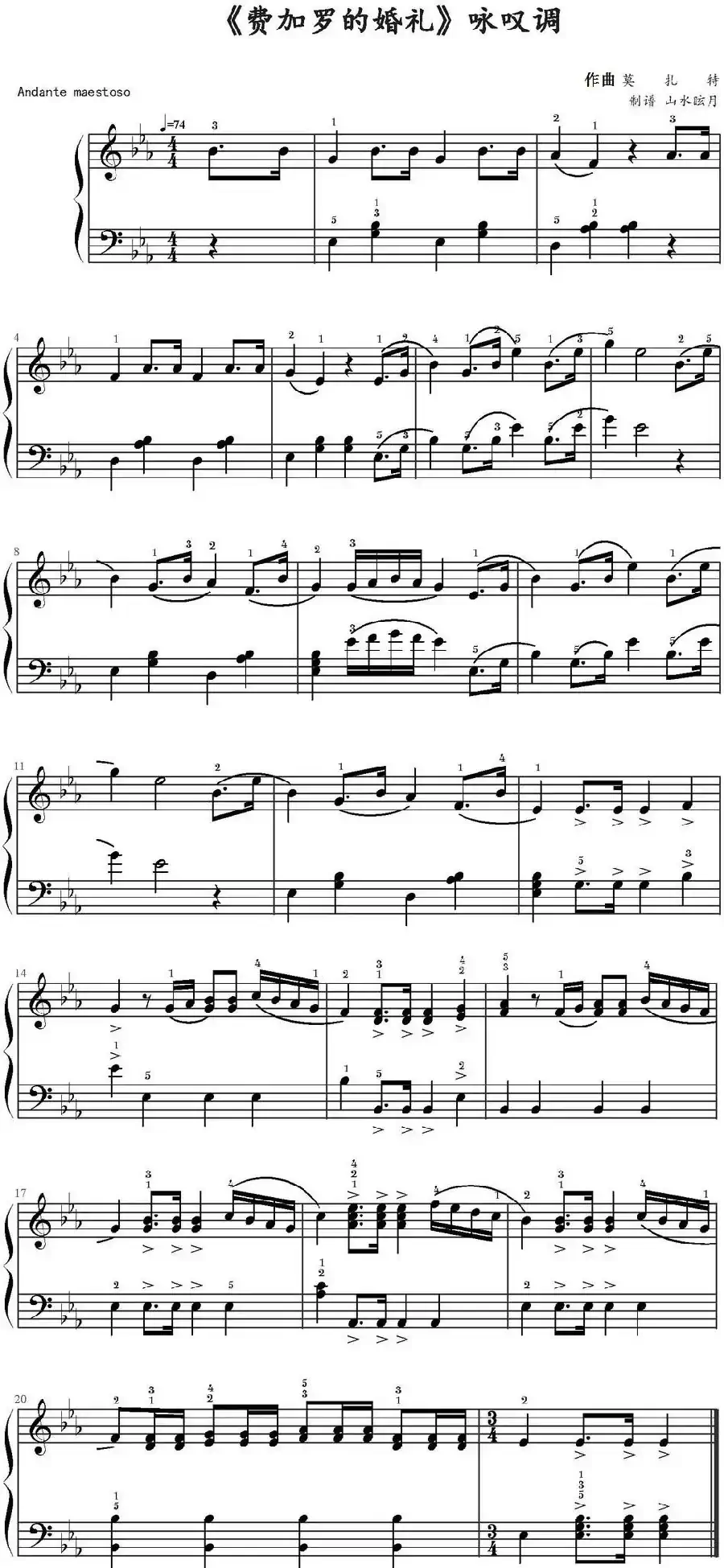 《费加罗的婚礼》咏叹调