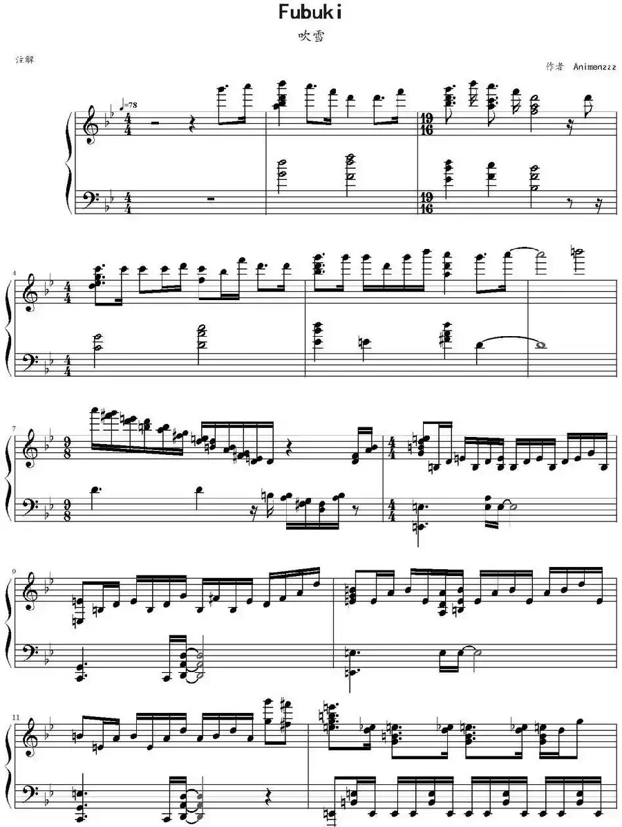 Fubuki（吹雪）