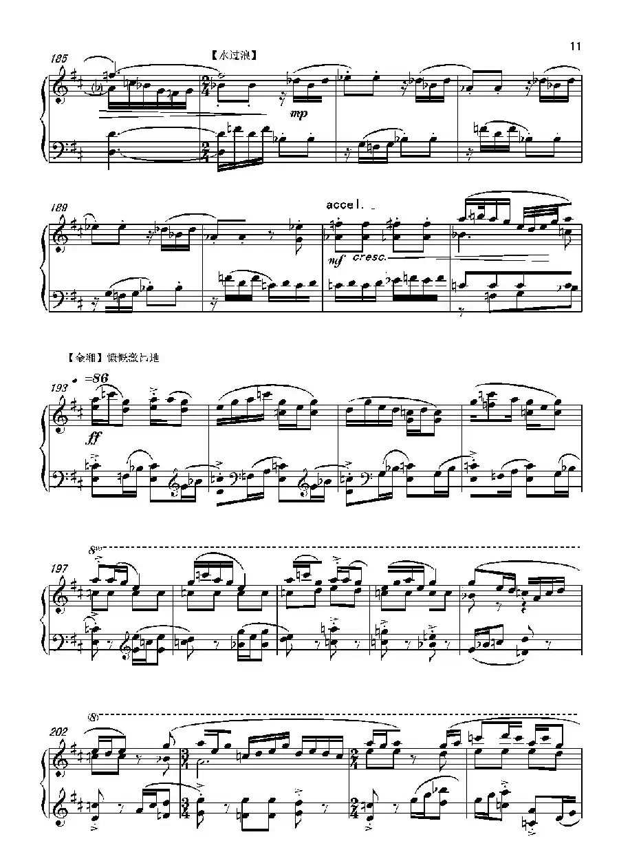 第十二钢琴奏鸣曲PianoSonataNo.12（中国钢琴作品）