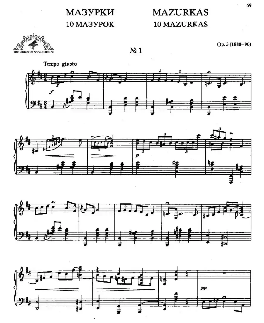 Ten Mazurkas Op.3（10首玛祖卡·1）