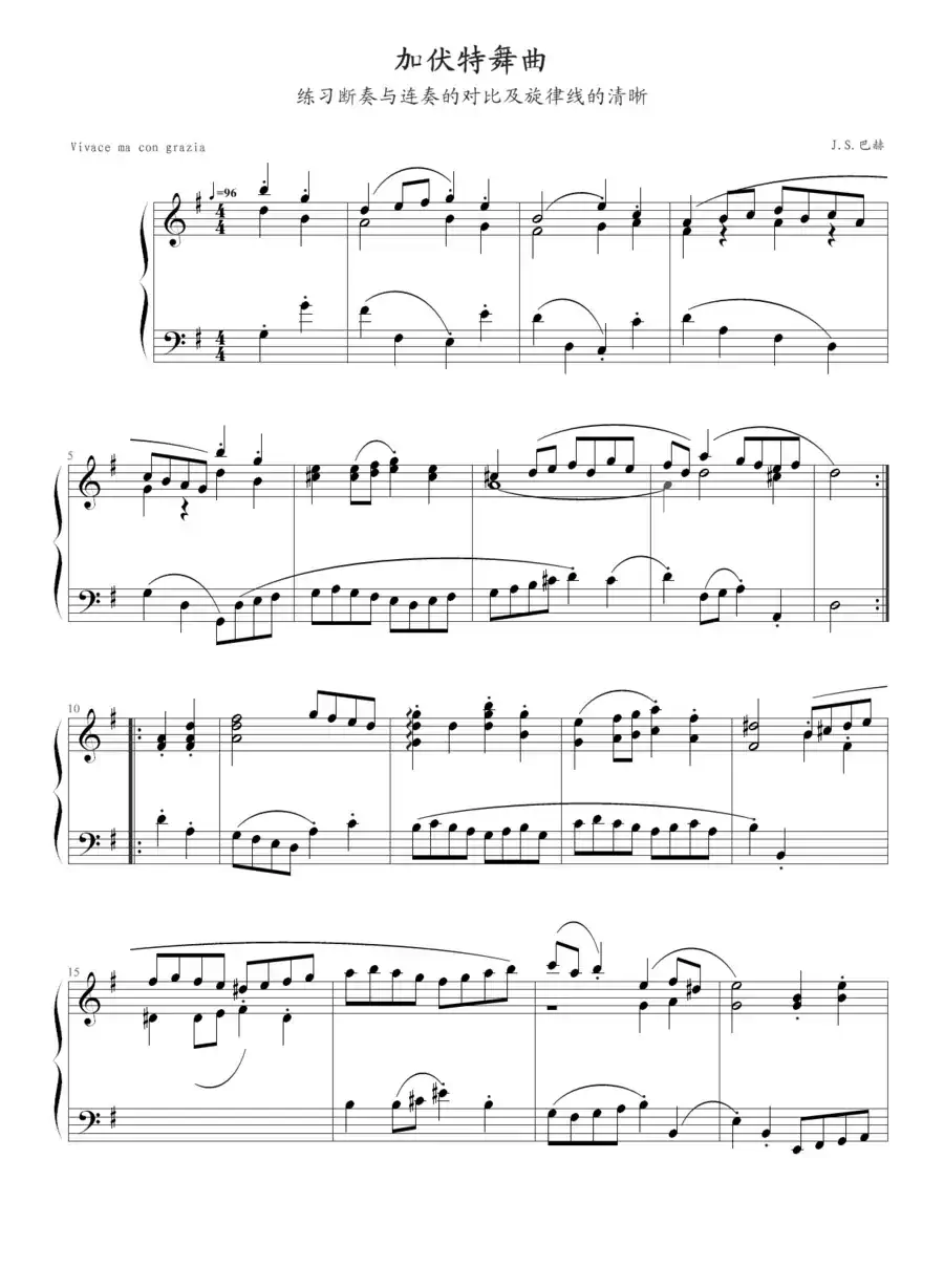 加伏特舞曲(选自《巴赫初级钢琴曲全集》23)