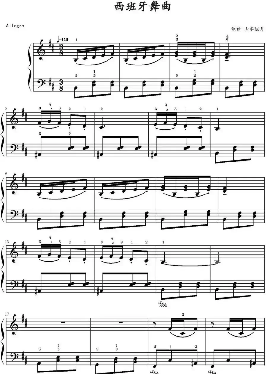 西班牙舞曲(山水眩月制谱版)