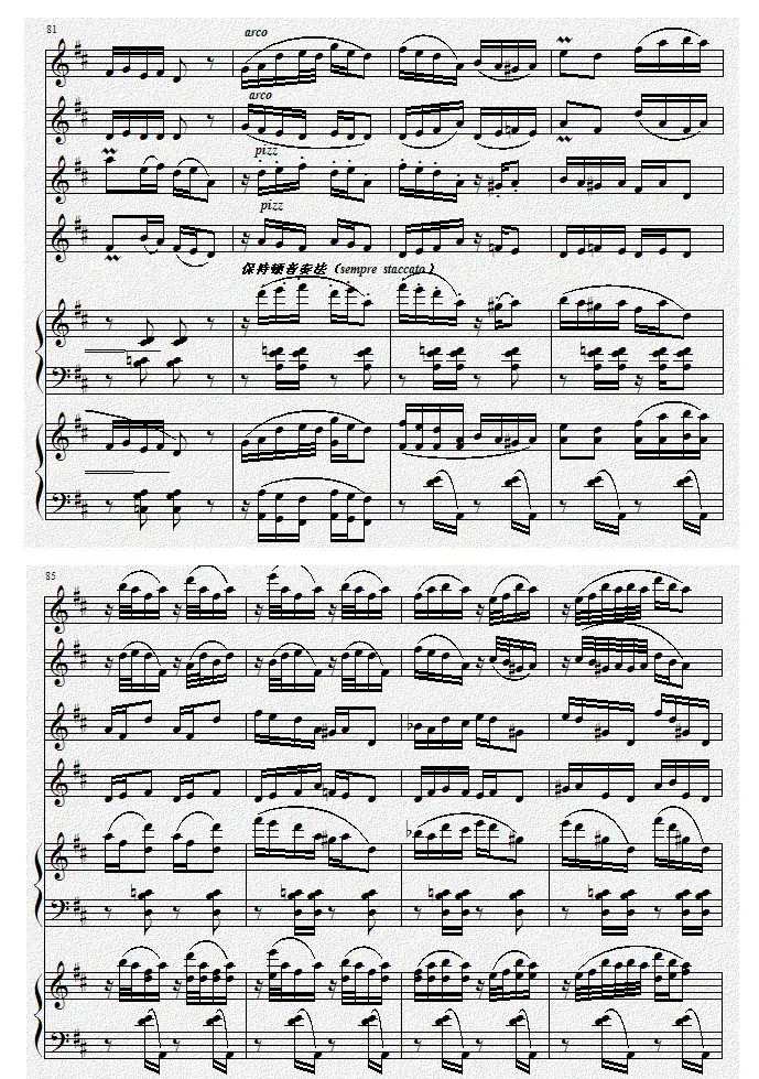 巴蜀风华情（二胡与双钢琴）