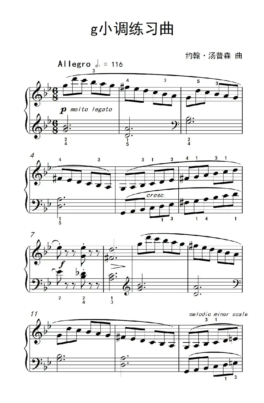 g小调练习曲（约翰·汤普森 成人钢琴教程 第三册）