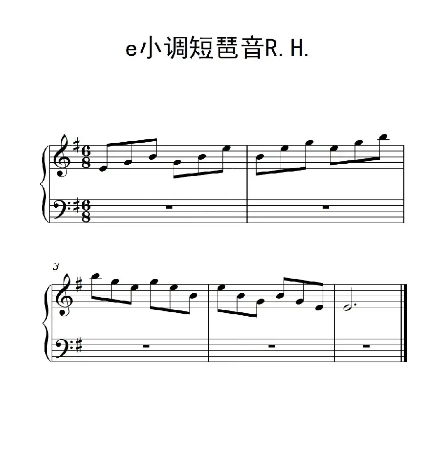 第一级 e小调短琶音R.H.（中国音乐学院钢琴考级作品1~6级）