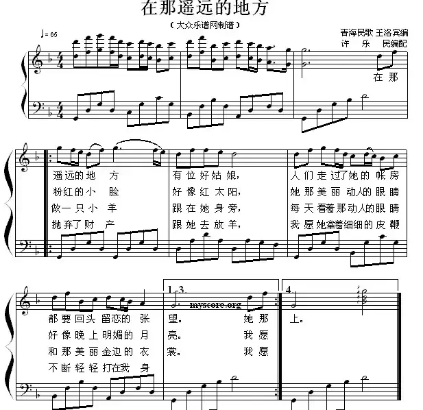 在那遥远的地方(弹唱谱)