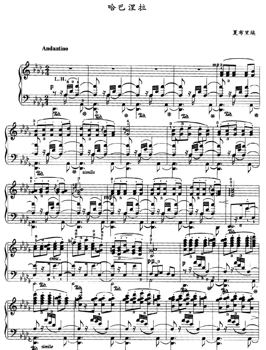 哈巴涅拉（夏布里埃作曲版）