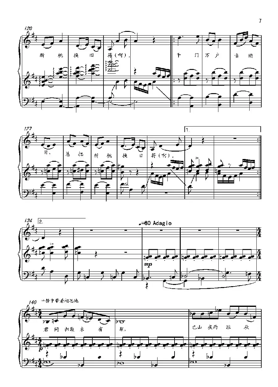 第十八钢琴奏鸣曲“诗意”(二个乐章)