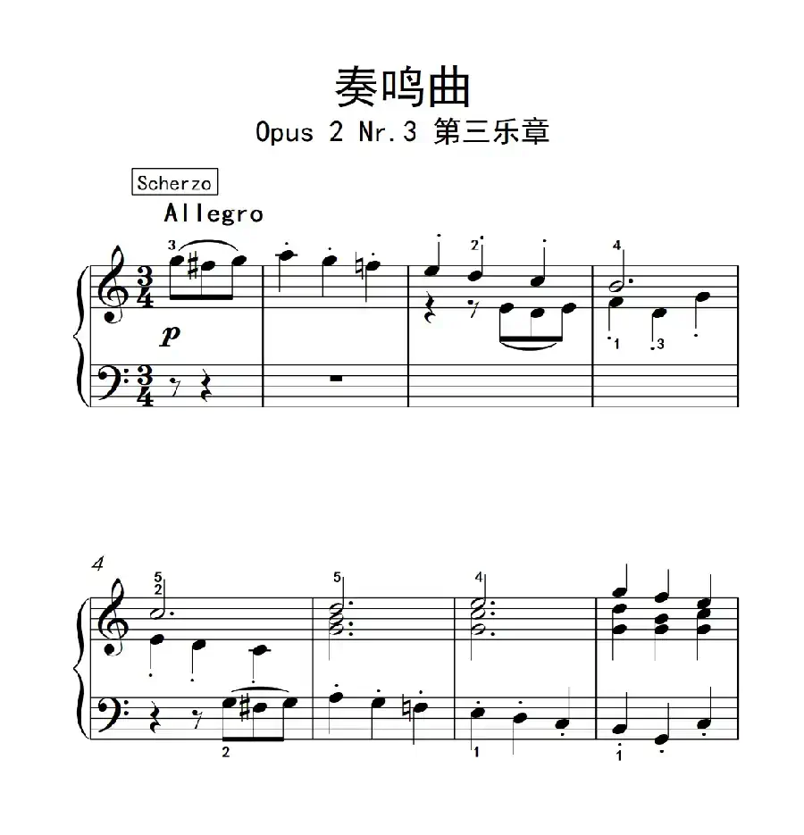 奏鸣曲 Opus 2 Nr.3 第三乐章(贝多芬奏鸣曲集 1)