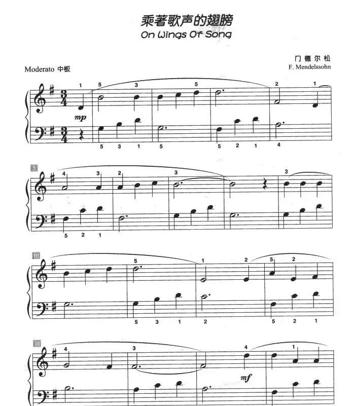 乘着歌声的翅膀（儿童古典钢琴小品）