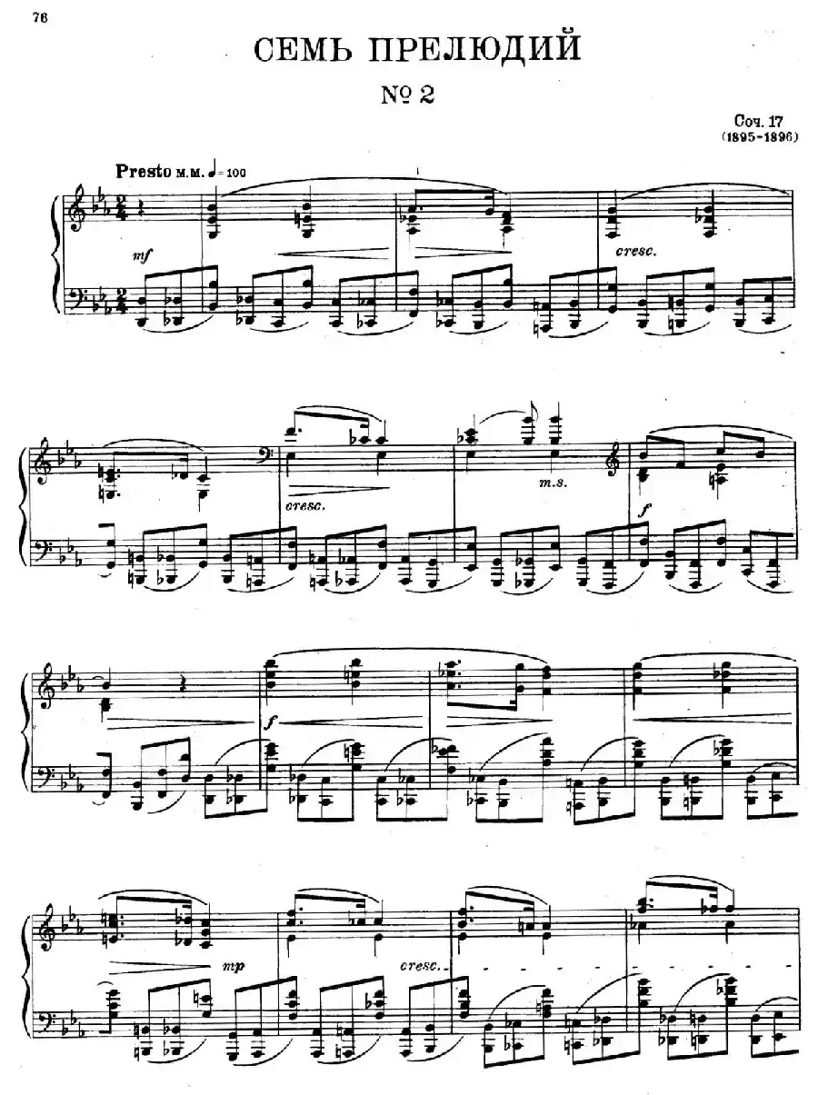 斯克里亚宾-7 Preludes Op.17（7首前奏曲 No.2）