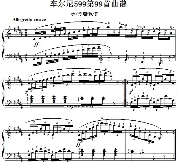车尔尼599第99首曲谱及练习指导