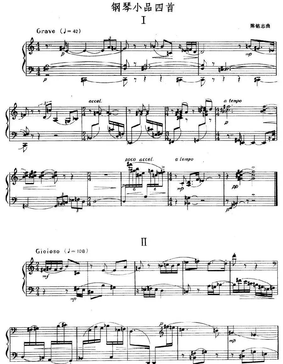 钢琴小品四首（陈铭志作曲版）