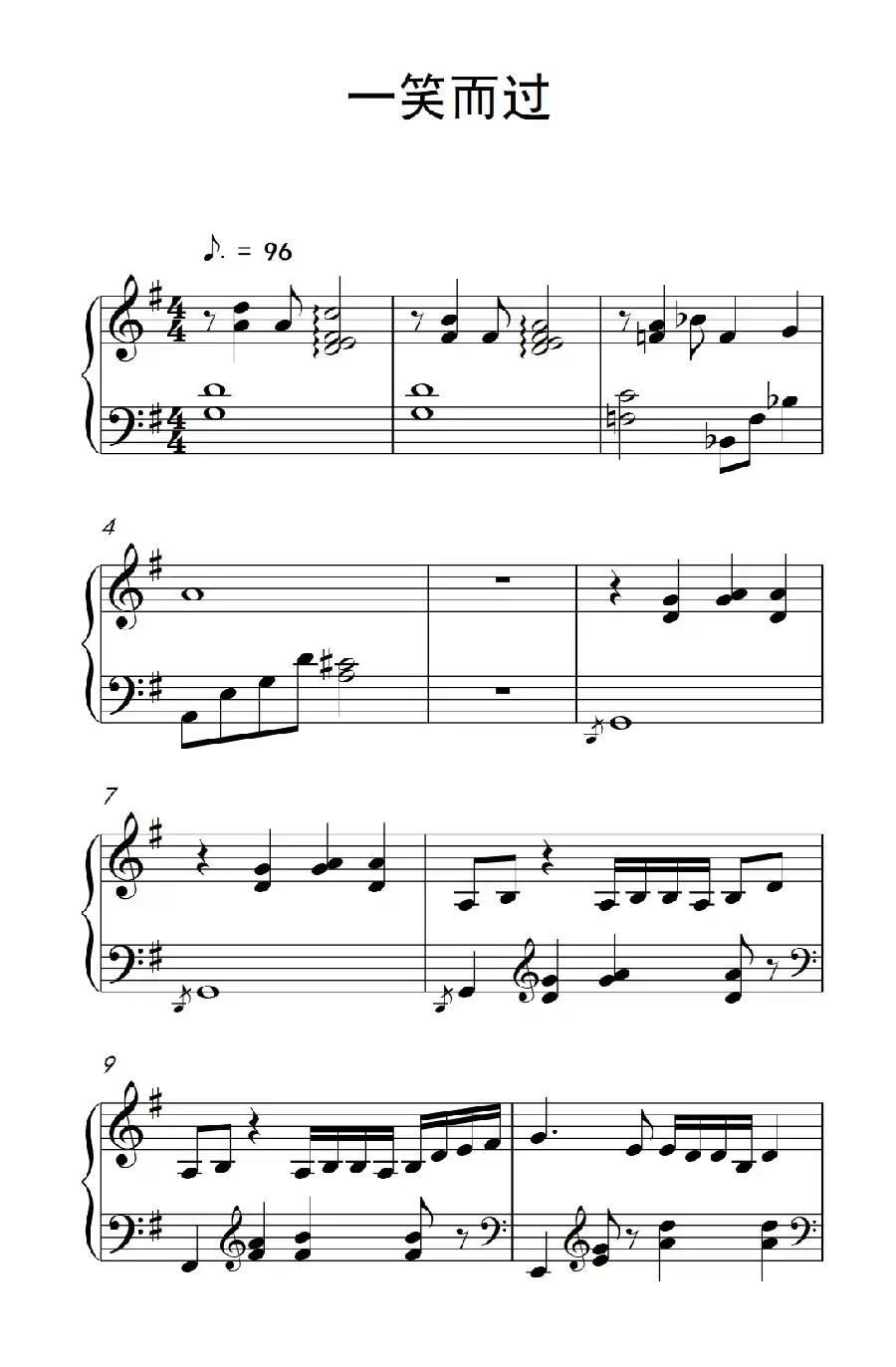 一笑而过(《弹吧音教》制谱版)