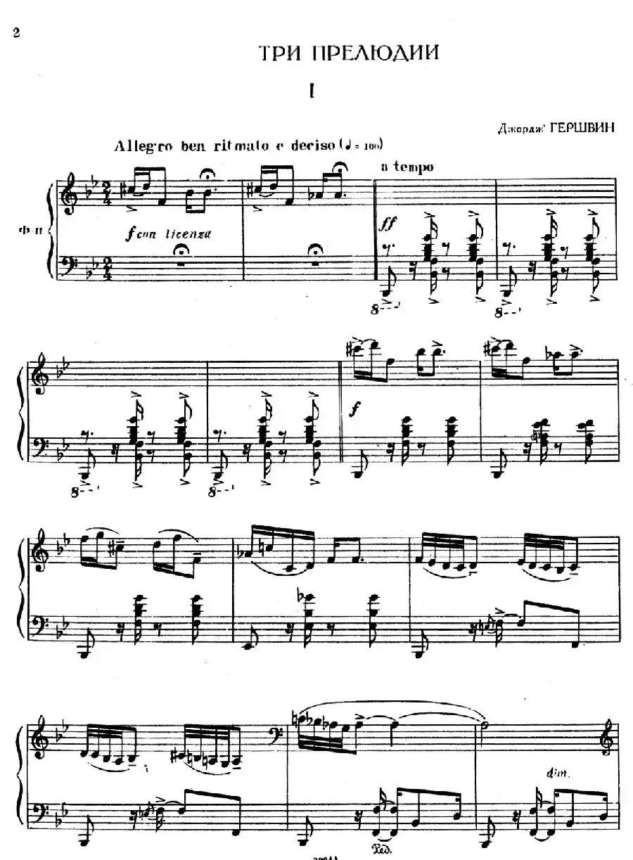 3 Preludes（3首前奏曲）（Ⅰ）