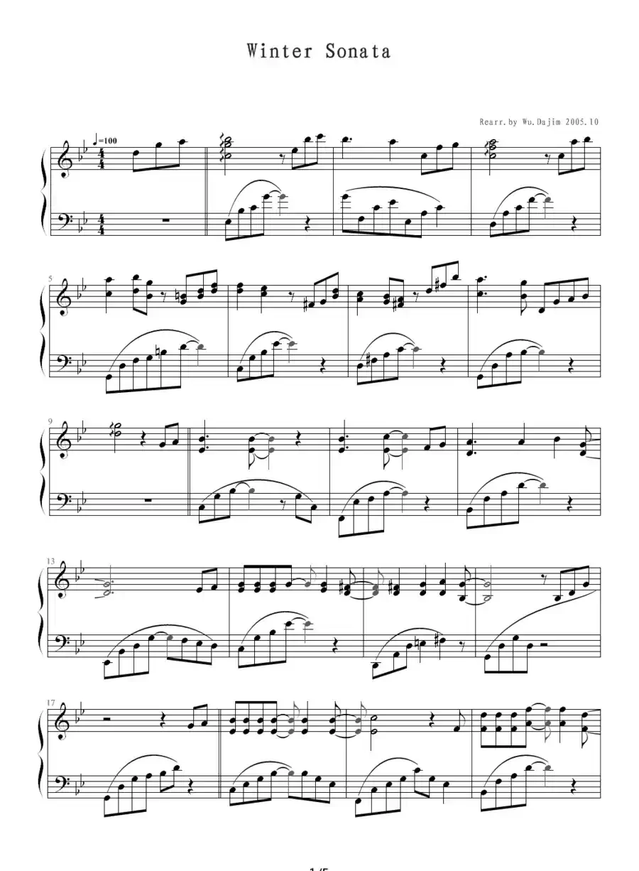 Winter Sonata（冬季恋歌）