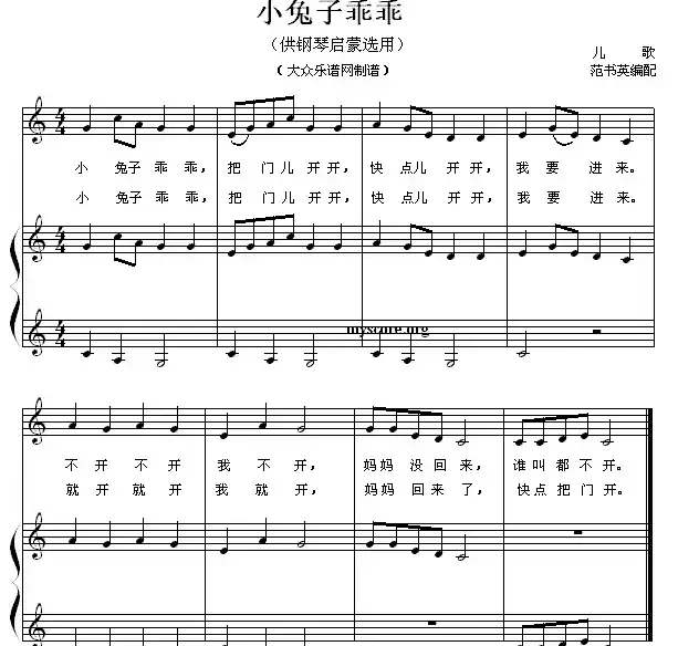 小兔子乖乖(钢琴启蒙小曲·22)