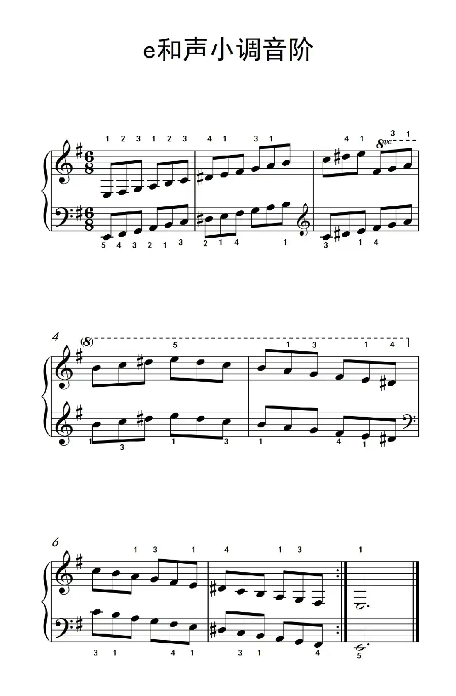 第三级 8.e小调琶音（中央音乐学院 钢琴（业余）考级教程 1-3级）