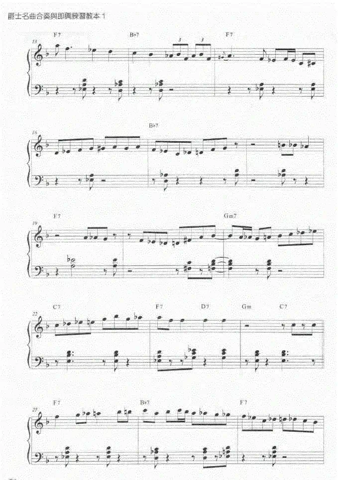billie's bounce（爵士钢琴）