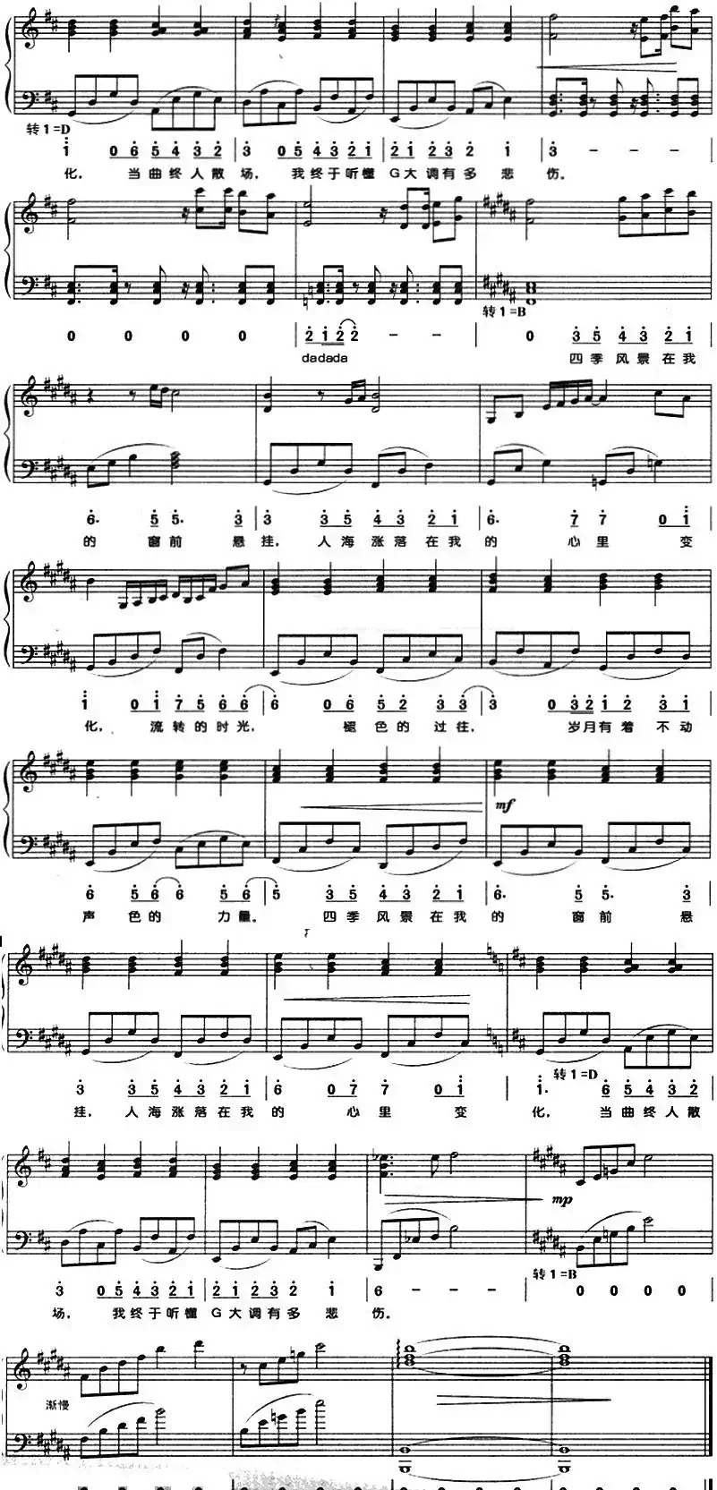 G大调的悲伤（钢琴弹唱）