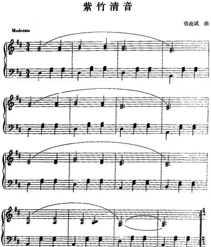 钢琴小品:紫竹清音