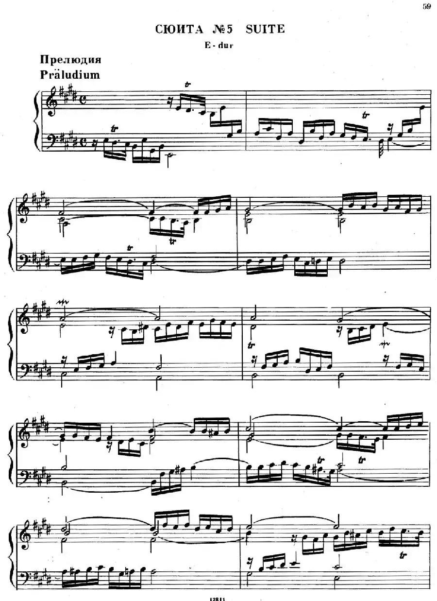 Suite No.5 in E Major HWV 430（E大调第五组曲）