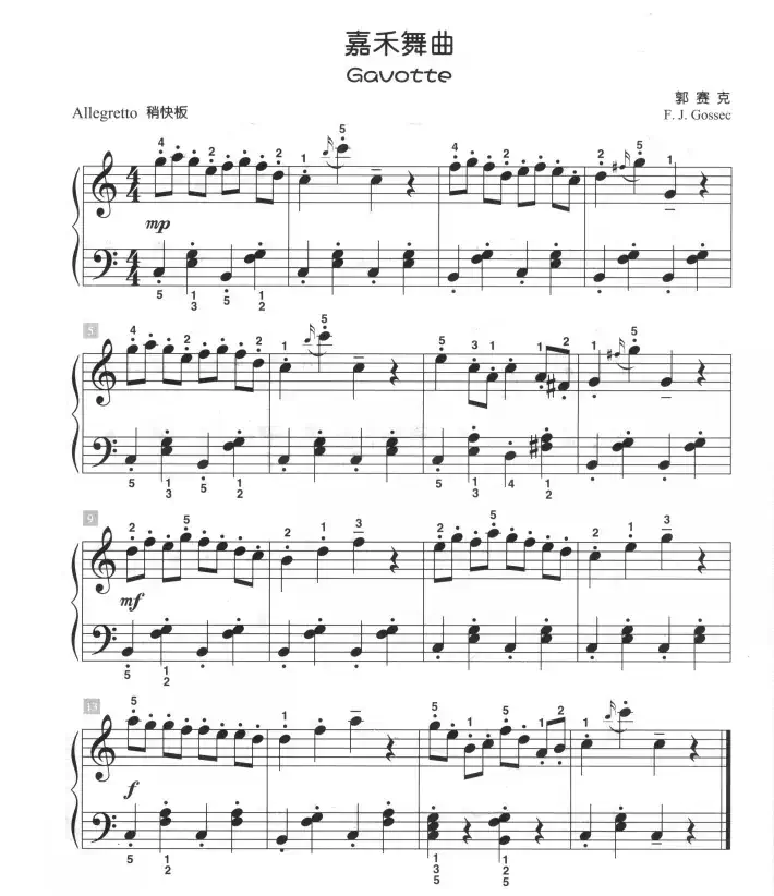 嘉禾舞曲（儿童古典钢琴小品）