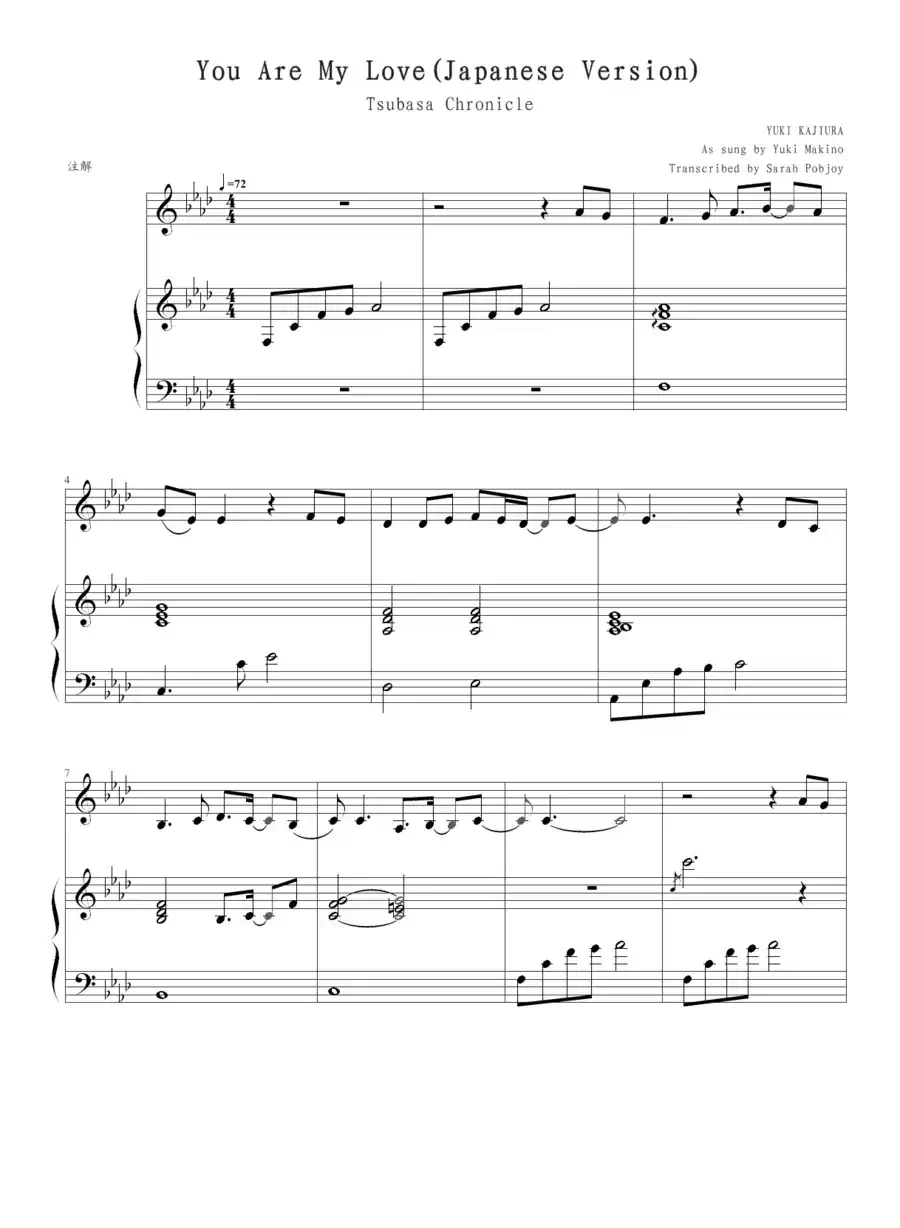 You Are My Love(Japanese Version)