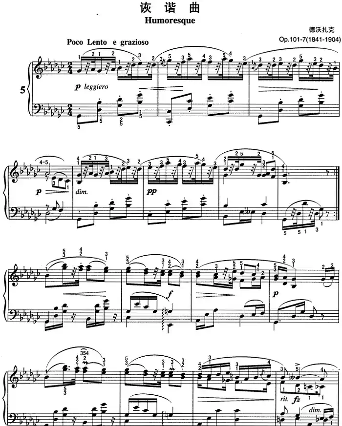 不可不弹的世界钢琴名曲：诙谐曲