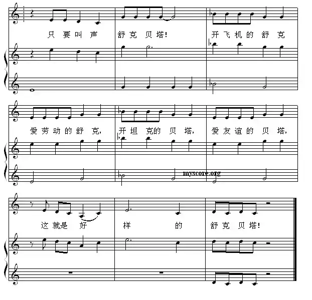 舒克与贝塔（钢琴启蒙小曲·36）