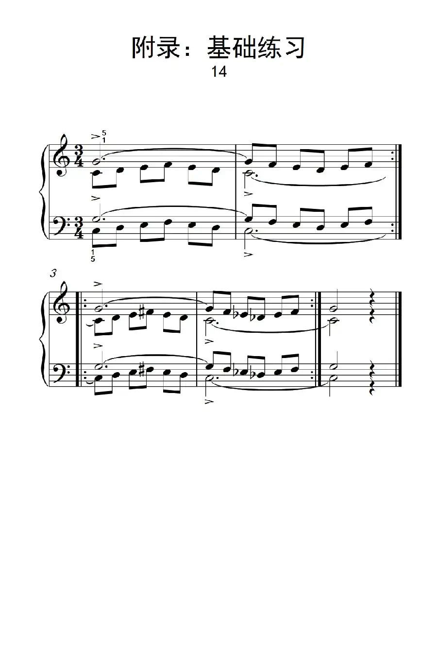 附录:基础练习 14(巴托克 小宇宙 钢琴教程 2)