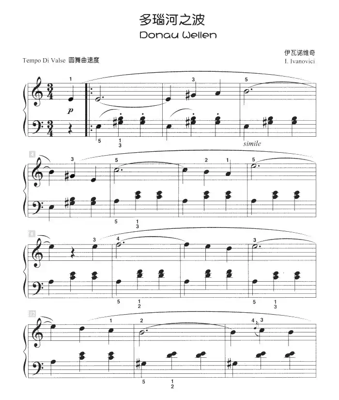 多瑙河之波（儿童古典钢琴小品）
