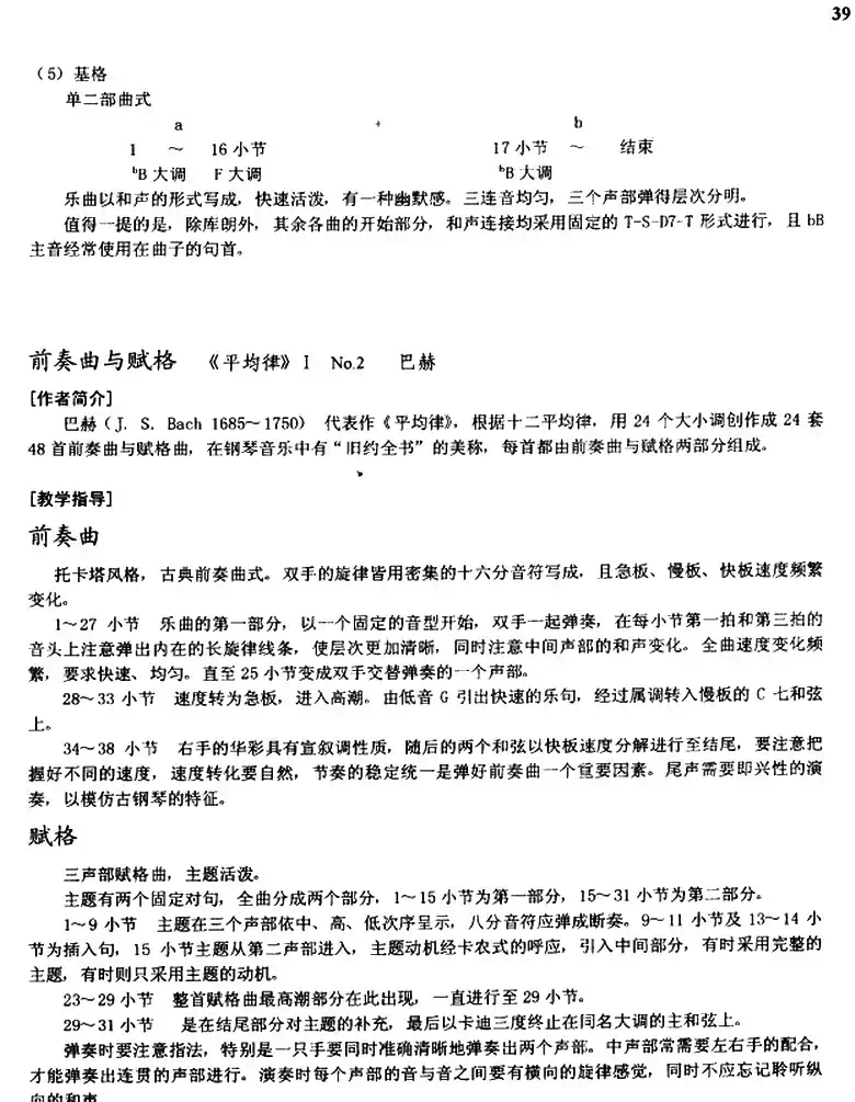 帕蒂塔（第一套）