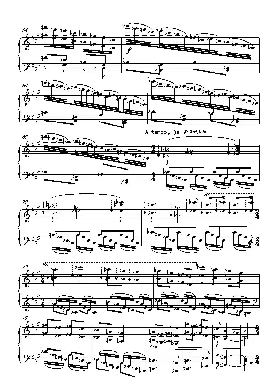 第二十钢琴奏鸣曲(Piano Sonata.20)(中国钢琴作品)