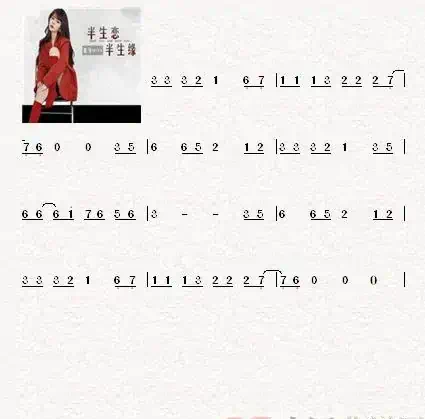 半生恋半生缘（D调）