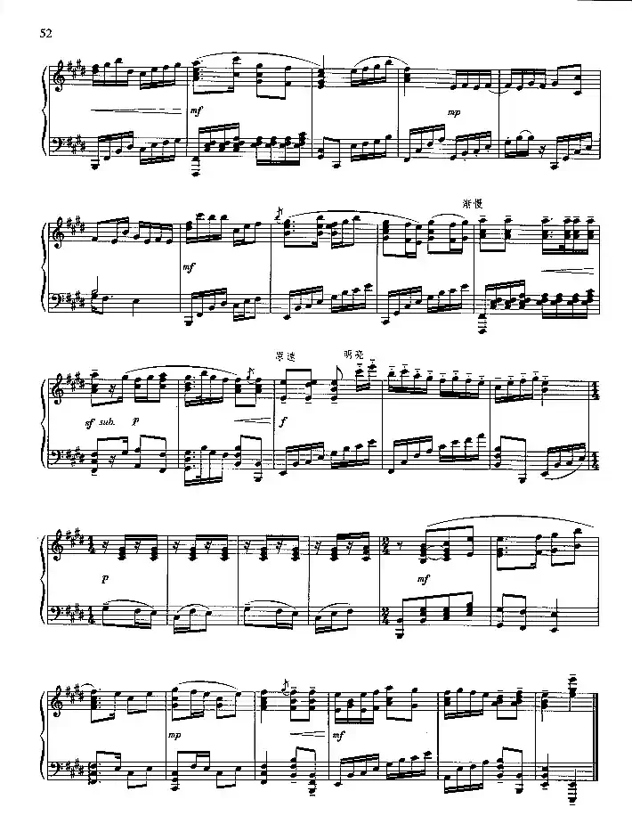 穷人的孩子早当家(钢琴组曲《红灯记》三)