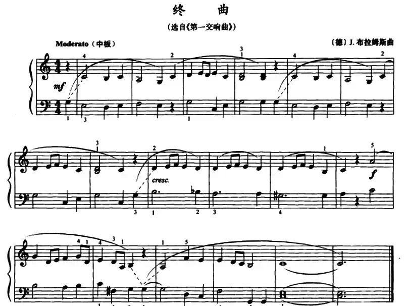 终曲（选自《第一交响曲》）