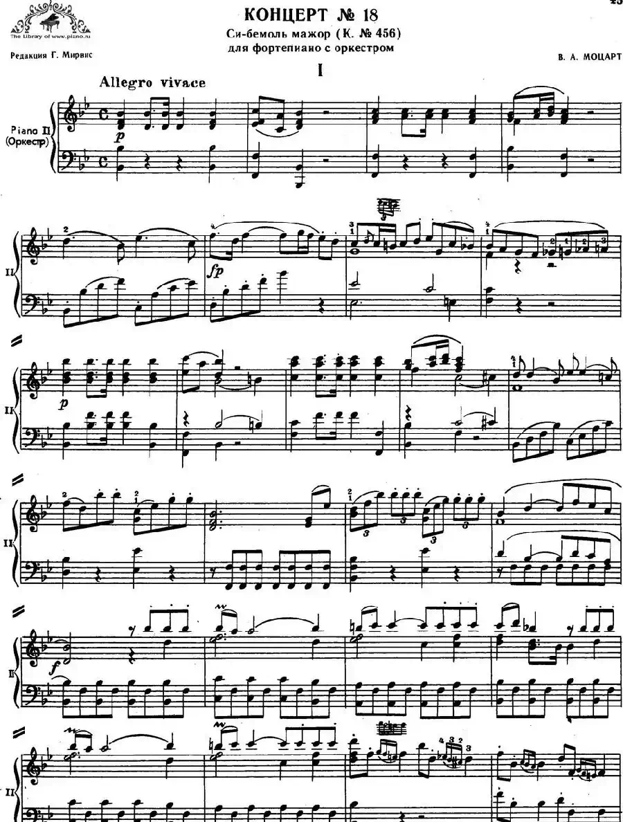 二十八部钢琴协奏曲 No.18（P1-15）