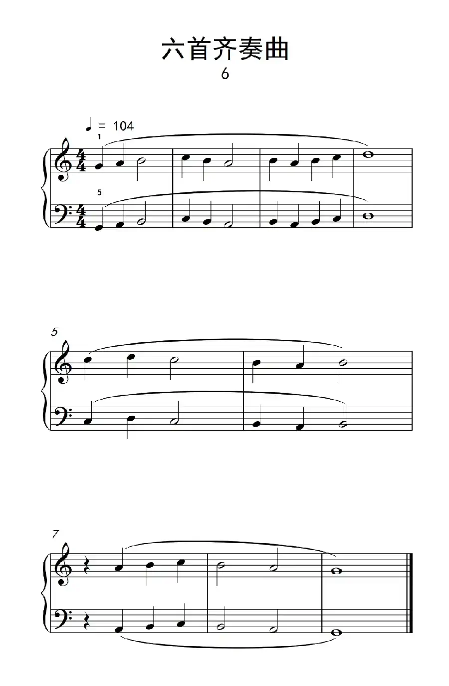 六首齐奏曲 6（巴托克 小宇宙 钢琴教程 1）
